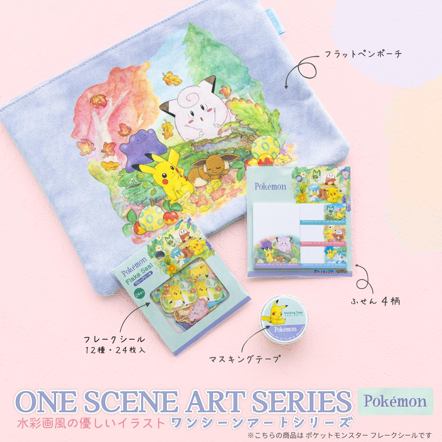 ポケモンセンター　アソートシール　和紙　こけし　付箋　まとめ売り ポケモンセンター アソートシール 和紙 こけし 付箋 まとめ売り
